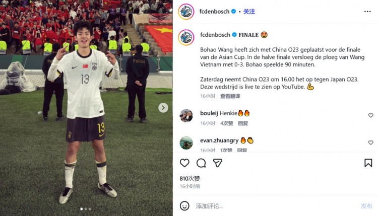 世界杯高清比赛观看-邓伯什祝贺：王博豪首发出战90分钟，帮助中国U23队打入决赛