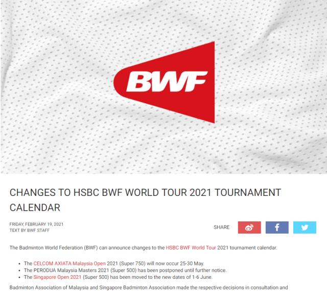 世界杯赛事观看指南-世界羽联更新2021赛程 奥运积分赛调整有利于国羽